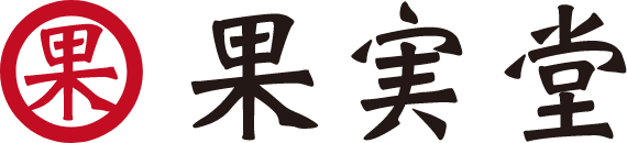 フルーツ大福果実堂のロゴ